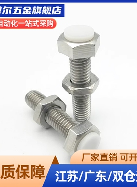 PUSTH6-20调整块防撞头压块缓冲器胶头止动螺丝TDC06