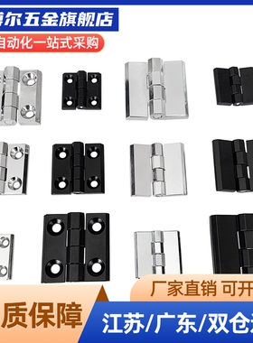 HIGD-40/50/60 HIGDS 铸件型铰链 锌合金 不锈钢合页/标准