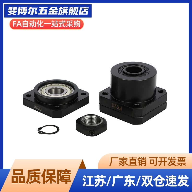 丝杠支座LHF01/02/05/06/07-Q/R/8/10/12/15/ 30度梯形丝杆支撑座