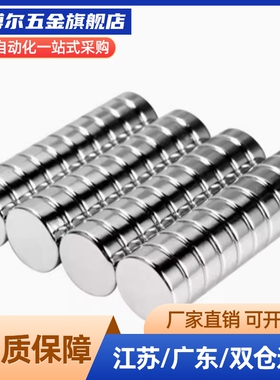 强磁钕磁铁圆型HXNJ3 HXNJ4 HXNJ5 HXNJ6 HXNJ8 HXNJ10