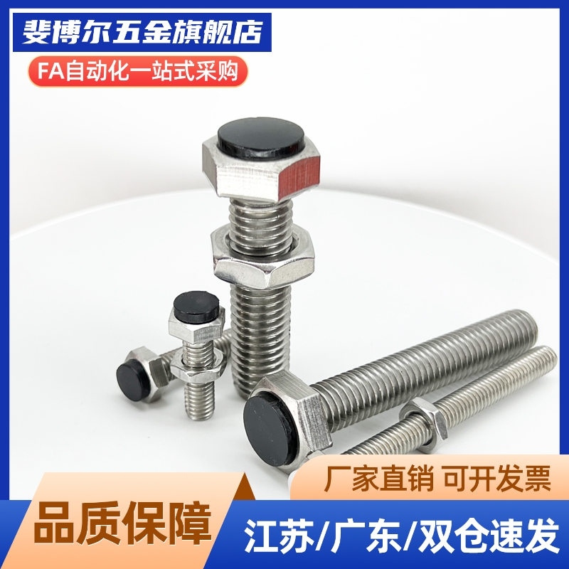 PSST12-30带聚缩醛止动螺栓型 肩型 外六角型止动螺栓