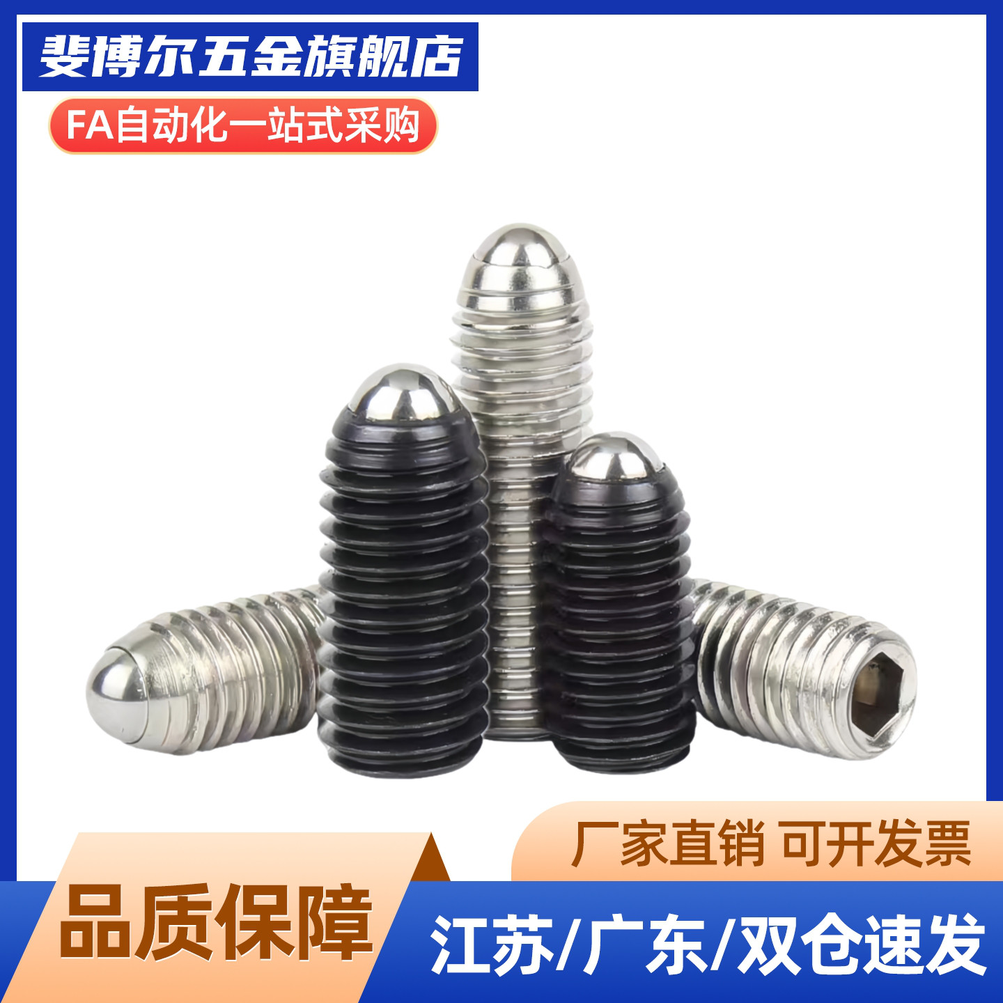 C-BPES3/4/5/6/8/10/12/16   一字槽球头柱塞