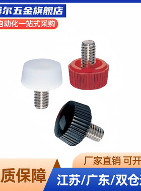 树脂滚花型螺丝 CRKW4-6CRKB3-12/CRKW4-12/ CRKW4-20 红白黑色