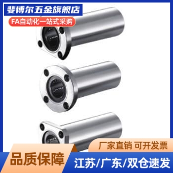 间隙可调整型12直线轴承LME/KB16 20 25UUAJ 30 40 50 60 80UU-AJ