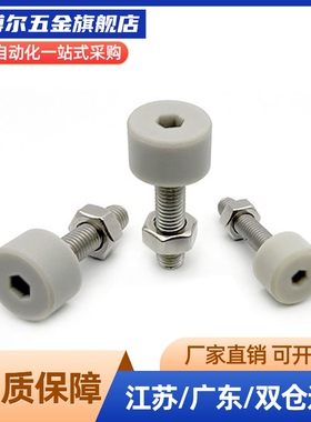 聚氨酯灰色SLUNA3/4/5/6/8/12/16内六角孔型带挡缓冲螺栓止动螺丝