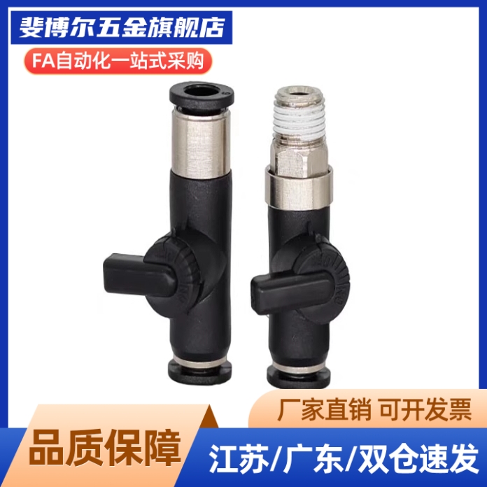 球阀BVUS BVCS BVCE BVCSB BVCEB4/6/8/10-1/2/3手动阀