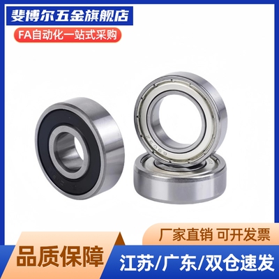 微型滚珠轴承BAF682 683 684 685 686 687 688 689ZZ-SUS