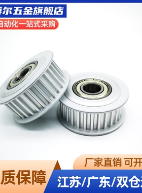 同步轮EVD21惰轮EVD01-20 24 25 26 30 32 36-S3M060 100 150 200