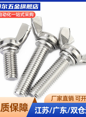 替代蝶形螺栓DNDN6/8/10/12-30/50/60/70/80/100/110/120代