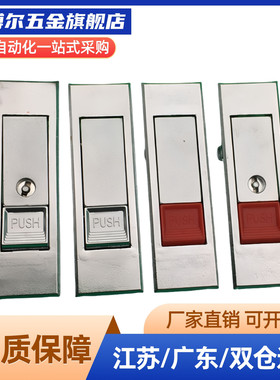 通用A112型 平面锁XAT01 XAT02把手按压 XAT51/52-A84