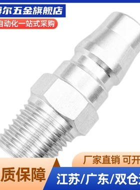 MCPM MCPMS MCPF MCPFS20 30 40替代空气用管接头标准型