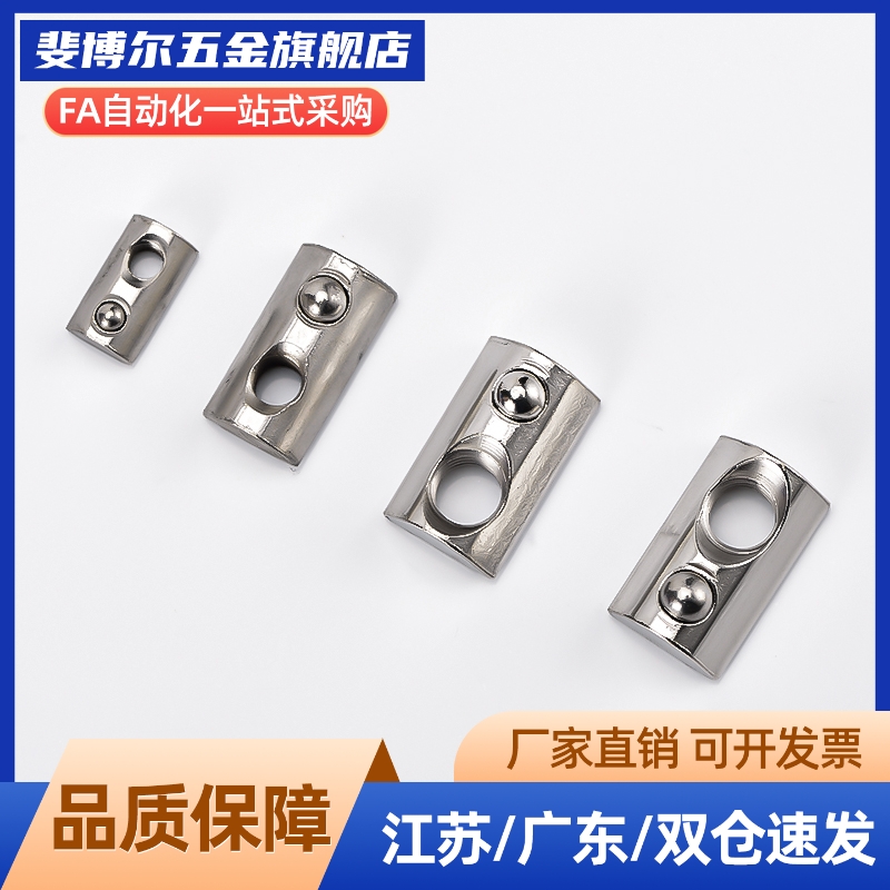 替代后装弹簧螺帽HNTP5 6 8-3 4 5 68弹珠螺母钢珠性玻珠欧标国标