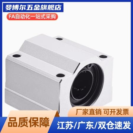 间隙调整型直线轴承座SCS8 10 12 16 20UUAJ 25 30 35 40 50UU-AJ