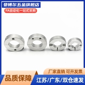 D15 FAF 40开口固定环 FAE FAP01