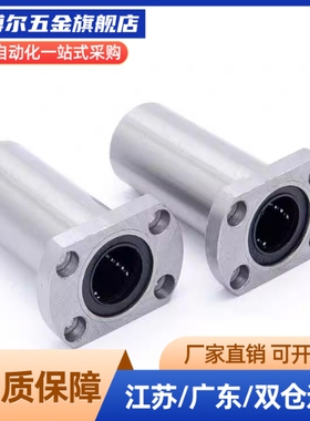 01直线E轴承LMG21/LME03/02-d12/d16/d25/D10/d20/D30/D8/D6/D13