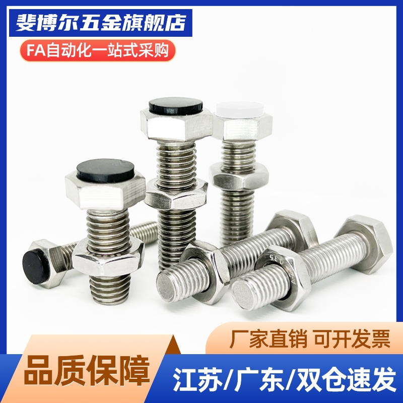 PSST12-30带聚缩醛止动螺栓型 肩型 外六角型止动螺栓