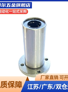 长度螺纹一体LHFRDM/LHFRD 8 10 12 16 20 25中型圆法兰直线轴承