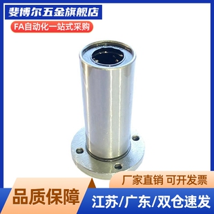 长度螺纹一体LHFRDM/LHFRD 8 10 12 16 20 25中型圆法兰直线轴承