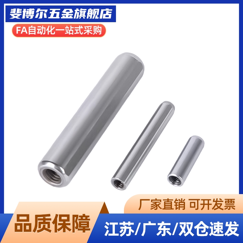 MSTH4 5 6 8 10 12 13 16 H7负公差 模具检具定位 内螺纹圆柱销