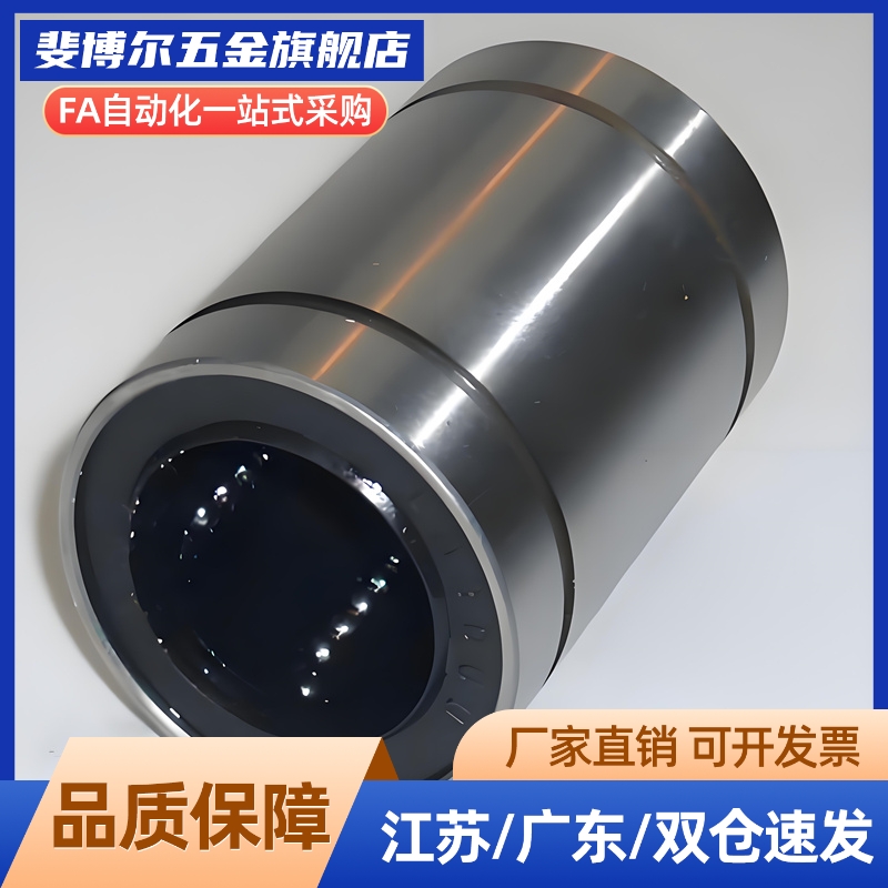 MX-LMC03/13-d10/d12/d16/d20/d25/d30单双衬直线轴承