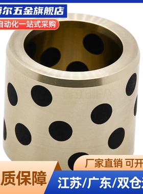 无油衬套 铜合金MPBP30轴承套MPBZ5/6/8/10-8/10/12/15/16/20/25