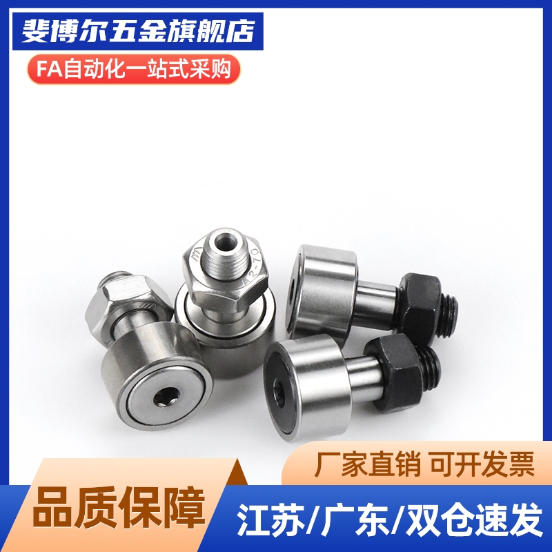 BPB01 02 05 BPB11 12 -d3-d4-d5-d6 微型凸轮随动器滚轮轴承国产