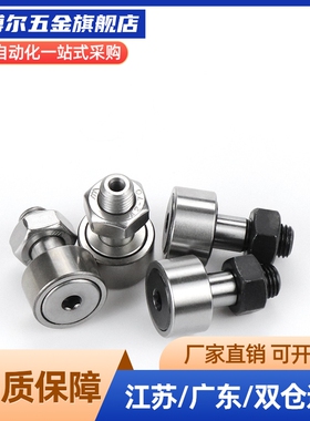 BPB01 02 05 BPB11 12 -d3-d4-d5-d6 微型凸轮随动器滚轮轴承国产