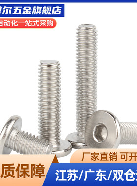 TBR/TNR超薄型短头螺栓TSR2/2.5/3-3/4/5/6/8/10/12/16