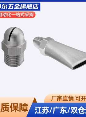 NHR05-1-d0.6/NHR06-1-A10/A15/A18.5喷嘴 喷射形状 扇形