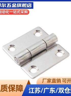 替HFR51-50/65/75/100 HFR52 HFR56 不锈钢重载合页 精铸铰