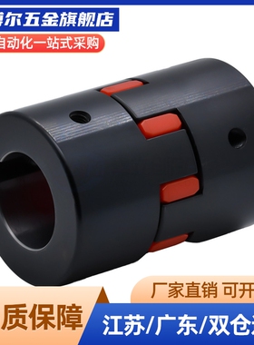 梅花式联轴器碳钢带键槽DCK21-D55-d14-e16-18-19-20-22-24-25-2