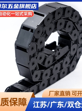 TFN30-30系列全封闭两侧打开型拖链TFN30-C38-R75 R100节数