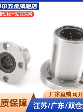 耐高温钢保圆法兰SDMF/LMF12 13 16GA 20 25 30UU 金属钢保持架