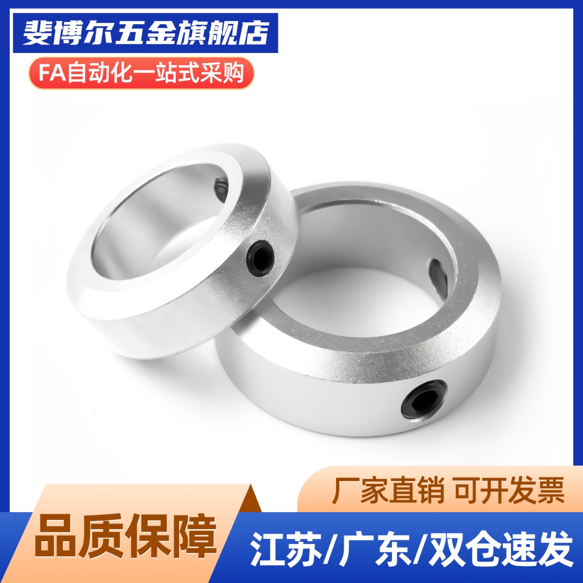 PSCCJ SCCJ SSCCJ/3/4/5/6/8/1012/15/20固定环 止动螺丝固