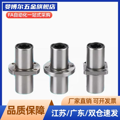 镀镍防锈直线轴承 LHMCW LHMCWM6 8 10 12 13 16 20 25 30 轴承