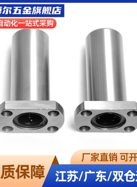 嵌入方法兰直线轴承LMJ11/12-d6/d8/d10/d12/d13/d16/d20/d25/d30