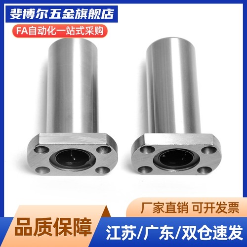 嵌入方法兰直线轴承LMJ11/12-d6/d8/d10/d12/d13/d16/d20/d25/d30