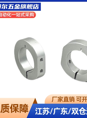 聚氨酯包胶挡圈带缓冲垫光轴支柱固定环缓冲挡环SCDJ铝合金开口环