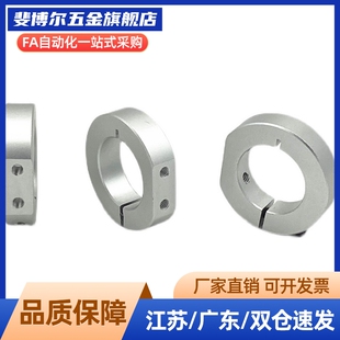 聚氨酯包胶挡圈带缓冲垫光轴支柱固定环缓冲挡环SCDJ铝合金开口环