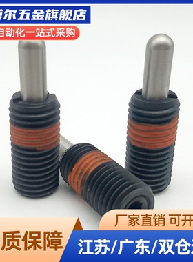 PJFW12/16-5/10/15/20极短型弹簧柱塞定位销 顶丝伸缩销 现货出售