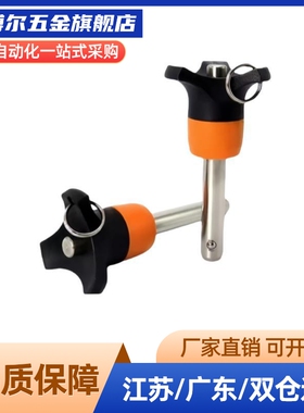 YI合达ZAA05-d5-L10/L15/L20/L25/L30插销 顶出防护型