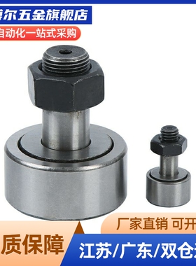 BPF05/06凸轮轴承随动器-D3 4 5 6 8 10 12 16 A-PP不锈钢