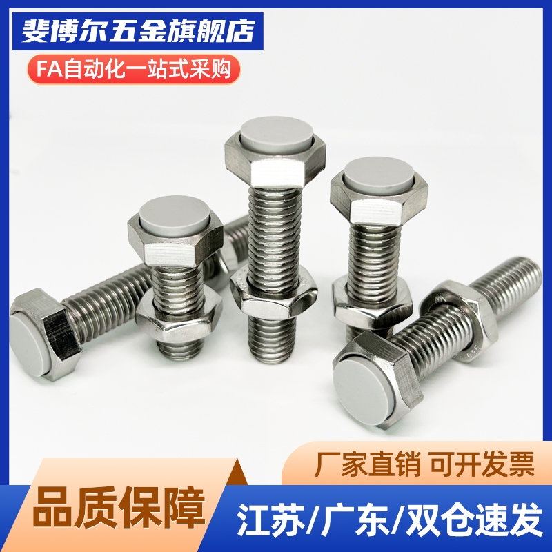 PSST12-30带聚缩醛止动螺栓型 肩型 外六角型止动螺栓