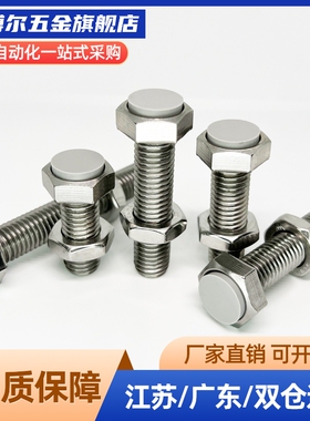 PSST12-30带聚缩醛止动螺栓型 肩型 外六角型止动螺栓