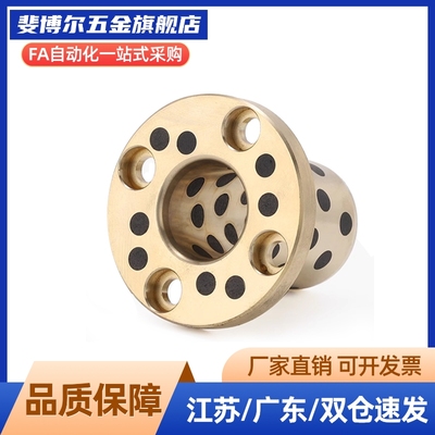 无油衬套MPGZ15OFAGZ YTGZ E-MUGZ OFP01-d 16 18 20 25石墨铜套