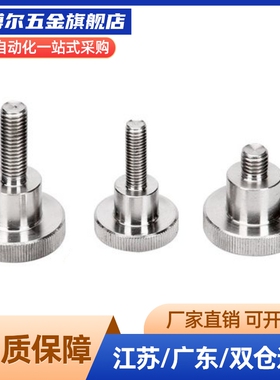 304不锈钢压纹旋钮 把手NKB3/4/5/6/8/10-6/10/16/20/25/30