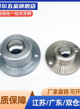 牛眼滚轮万向球QDA21-D27-D30-D39-D48钢珠滚轮BCHF/27/30/39/48