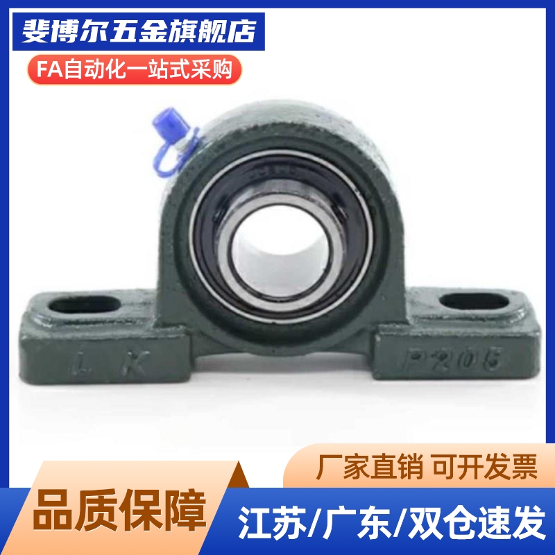 带座轴2BRTA BRTC12 VHO15 1承7 025 30 35 40 45 50