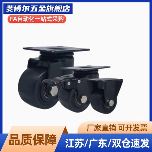 .JCA-75/65/50/4002低重心CGK脚轮CGL01-D75重载D63-N/P/NM