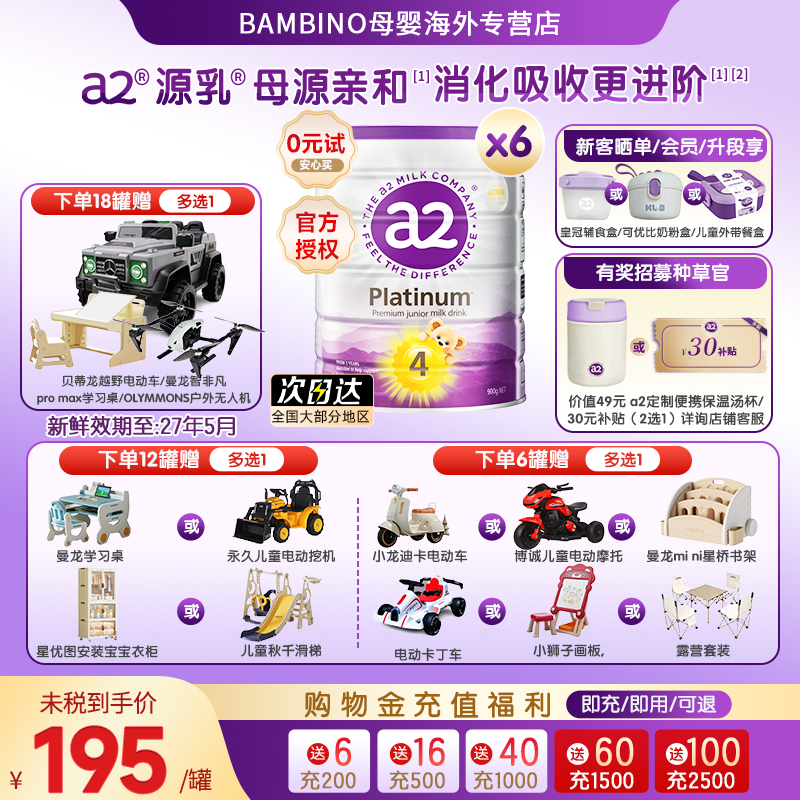 a2婴幼儿成长奶粉3岁以上适用紫白金4段900g6罐原装进口正品保障